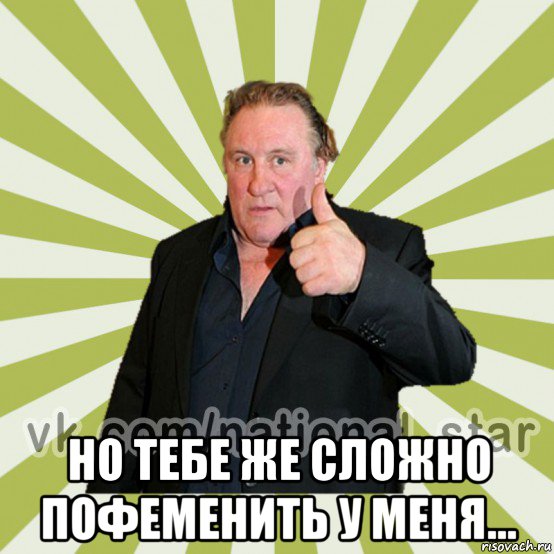  но тебе же сложно пофеменить у меня...