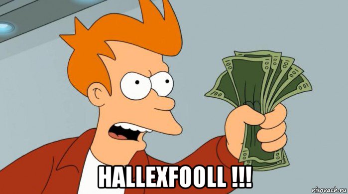  hallexfooll !!!, Мем Заткнись и возьми мои деньги