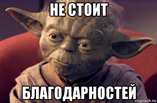 Ио - Не стоит благодарностей - 47 фото