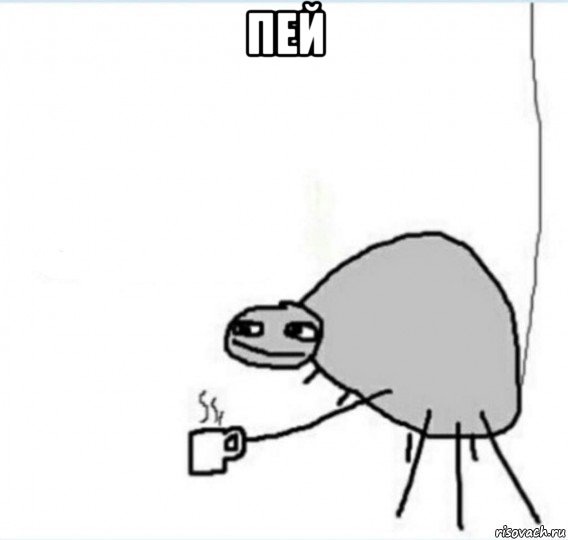 пей 