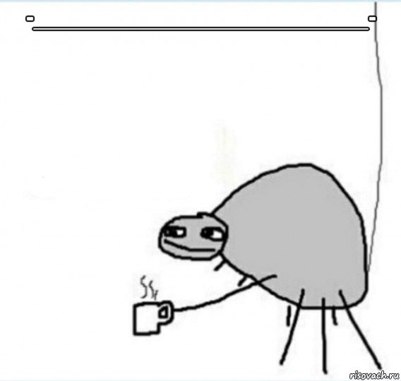 -_________________________- , Мем Говна попей