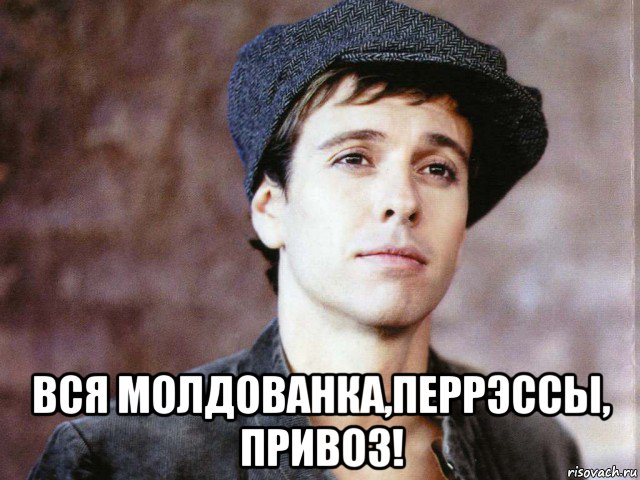  вся молдованка,перрэссы, привоз!