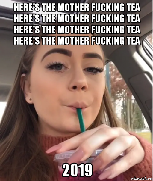 here's the mother fucking tea here's the mother fucking tea here's the mother fucking tea here's the mother fucking tea 2019, Мем Heres the Mother Fucking Tea