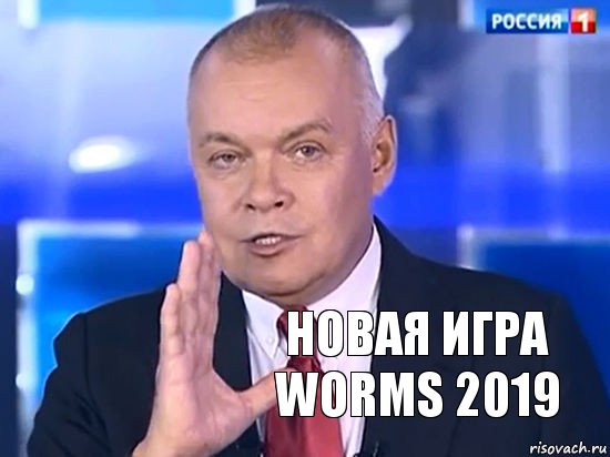 новая игра worms 2019