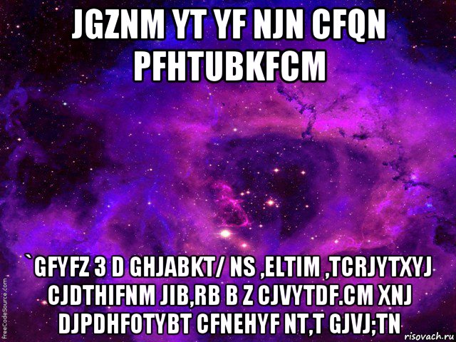 jgznm yt yf njn cfqn pfhtubkfcm `gfyfz 3 d ghjabkt/ ns ,eltim ,tcrjytxyj cjdthifnm jib,rb b z cjvytdf.cm xnj djpdhfotybt cfnehyf nt,t gjvj;tn