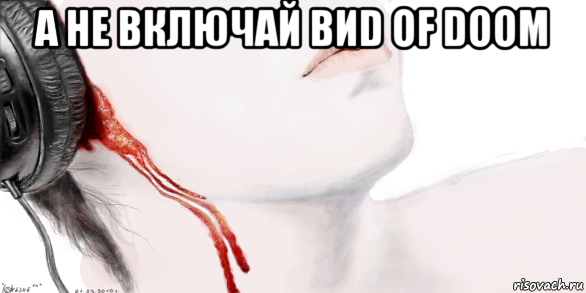 а не включай виd of doom 