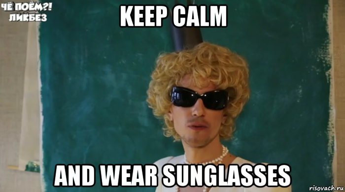 keep calm and wear sunglasses