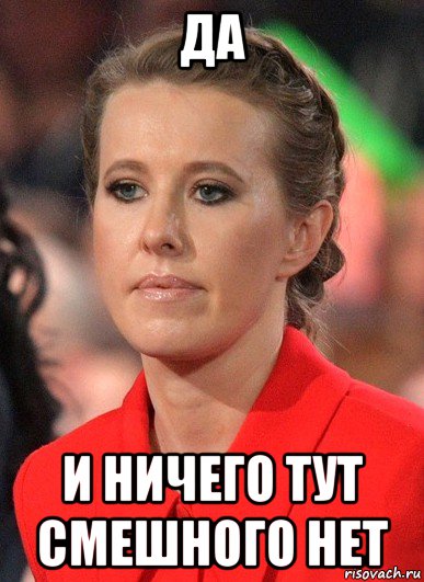 да и ничего тут смешного нет