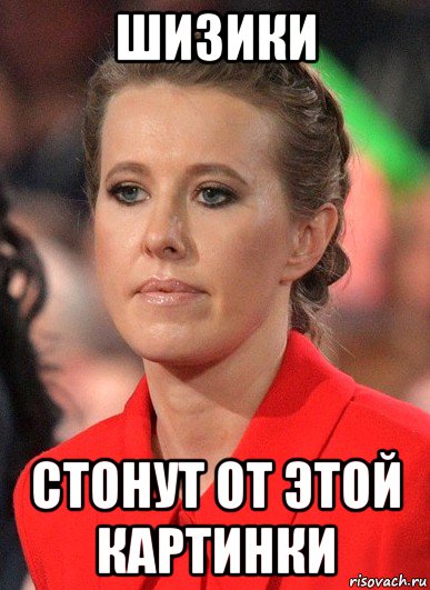 шизики стонут от этой картинки