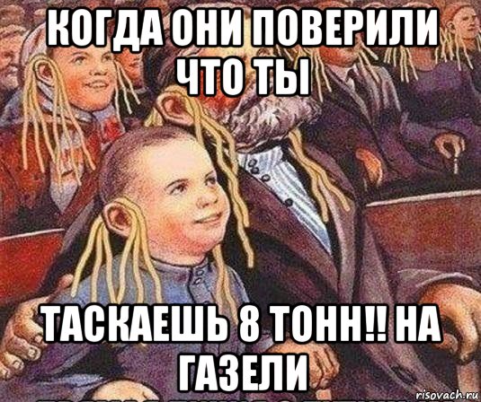 когда они поверили что ты таскаешь 8 тонн!! на газели