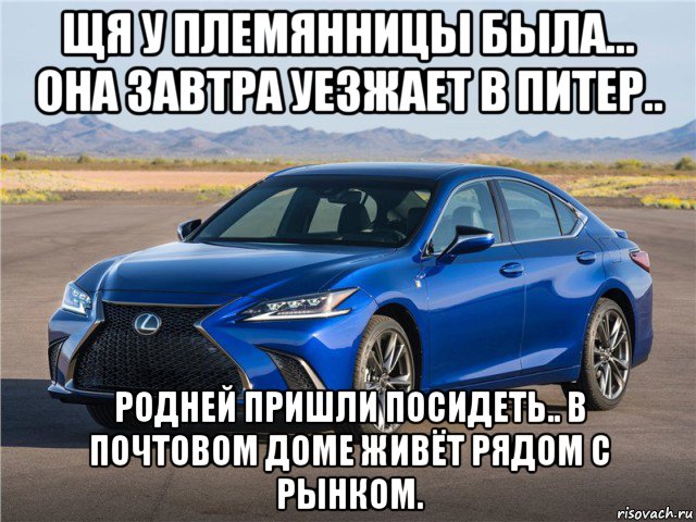 Прикольные картинки про лексус