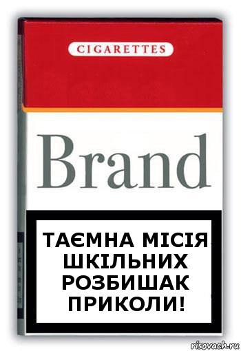 Таємна місія шкільних розбишак Приколи!, Комикс Минздрав