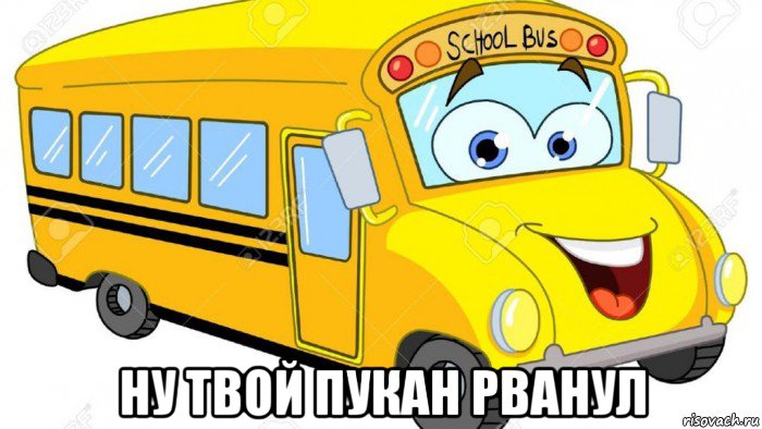  ну твой пукан рванул