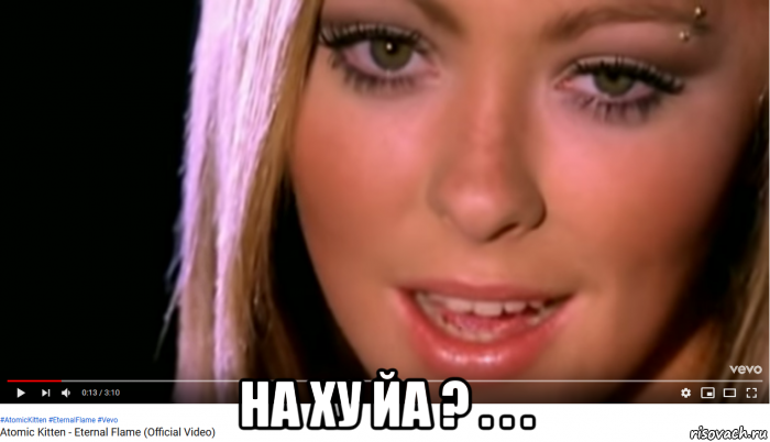  на ху йа ? . . .