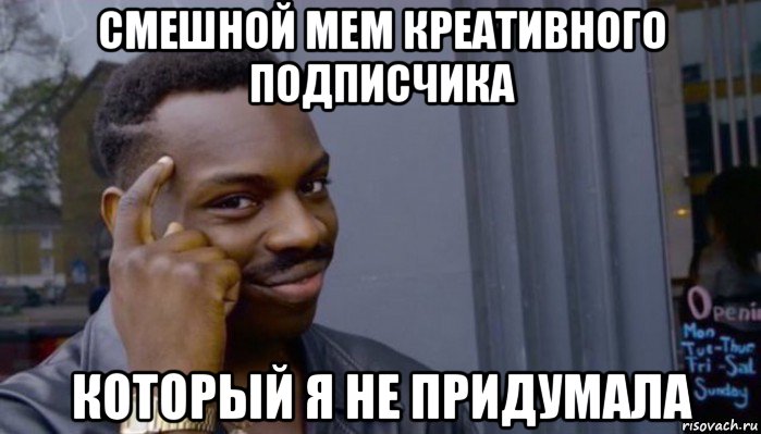 смешной мем креативного подписчика который я не придумала, Мем Не делай не будет