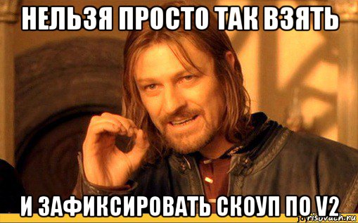 нельзя просто так взять и зафиксировать скоуп по v2