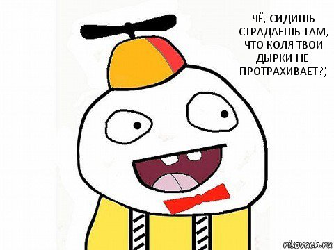 чё, сидишь страдаешь там, что коля твои дырки не протрахивает?), Комикс Ололош