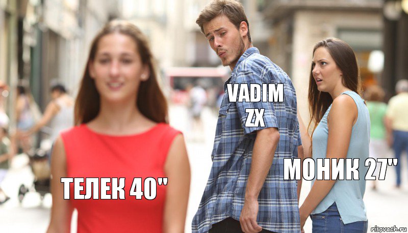 Vadim ZX Моник 27" Телек 40", Комикс      Парень засмотрелся на другую девушку