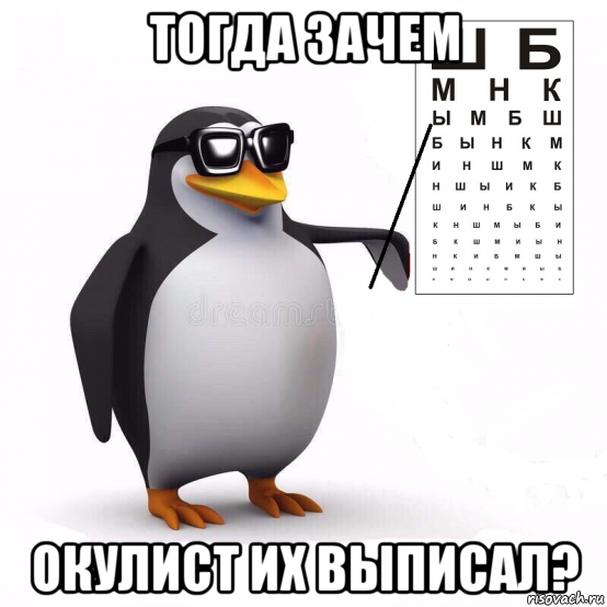 тогда зачем окулист их выписал?
