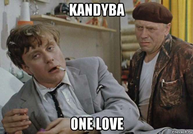 kandyba one love