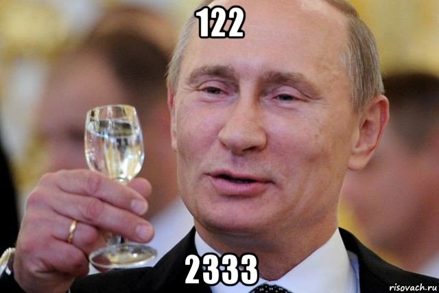 122 2333, Мем путин