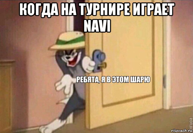 когда на турнире играет navi 