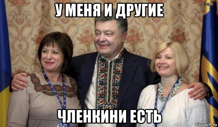 у меня и другие членкини есть