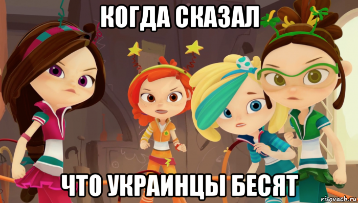 когда сказал что украинцы бесят