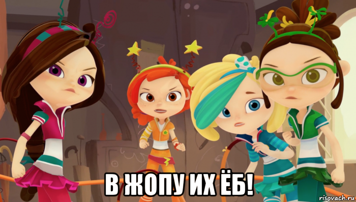  в жопу их ёб!