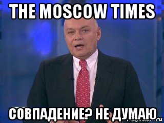 the moscow times совпадение? не думаю