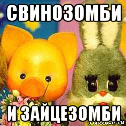 свинозомби и зайцезомби, Мем Спокойной ночи малыши