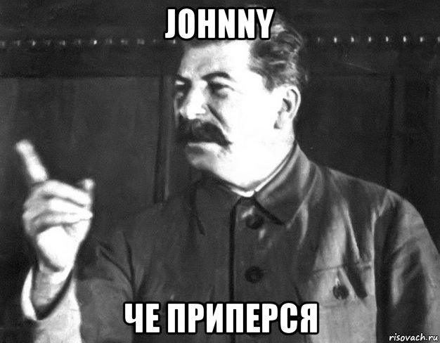 johnny че приперся, Мем  Сталин пригрозил пальцем