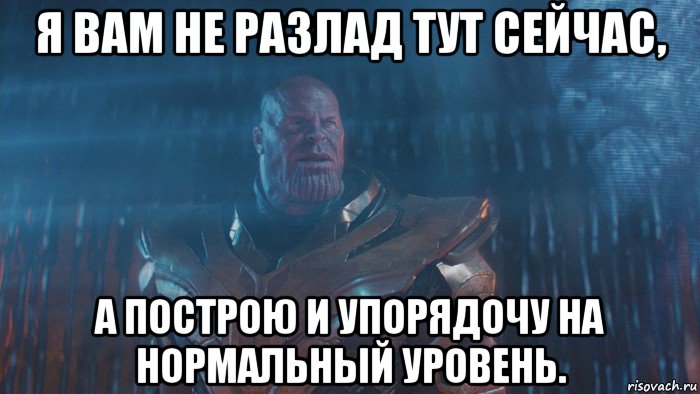 я вам не разлад тут сейчас, а построю и упорядочу на нормальный уровень.