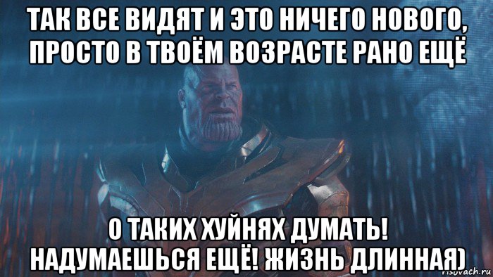так все видят и это ничего нового, просто в твоём возрасте рано ещё о таких хуйнях думать! надумаешься ещё! жизнь длинная)