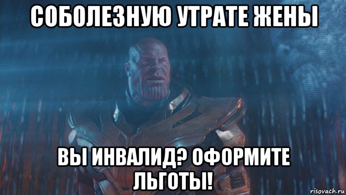 соболезную утрате жены вы инвалид? оформите льготы!