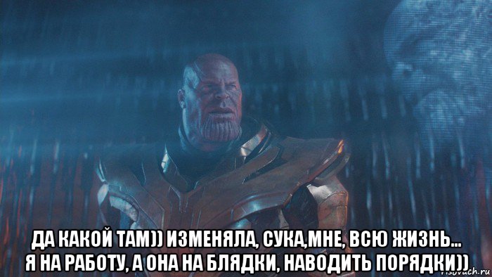  да какой там)) изменяла, сука,мне, всю жизнь... я на работу, а она на блядки, наводить порядки))