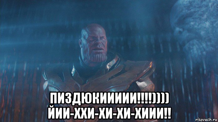  пиздюкиииии!!!!)))) йии-ххи-хи-хи-хиии!!