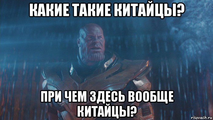 какие такие китайцы? при чем здесь вообще китайцы?