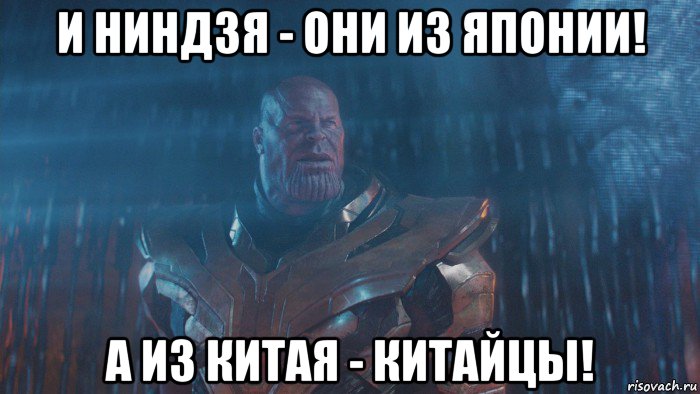 и ниндзя - они из японии! а из китая - китайцы!