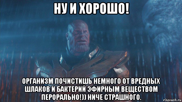 ну и хорошо! организм почистишь немного от вредных шлаков и бактерий эфирным веществом перорально!)) ниче страшного.