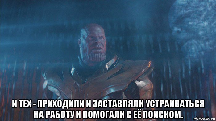  и тех - приходили и заставляли устраиваться на работу и помогали с её поиском.