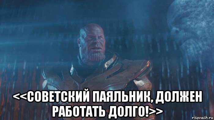  <<советский паяльник, должен работать долго!>>