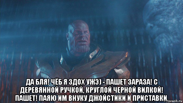  да бля! чёб я здох ужэ) - пашет зараза! с деревянной ручкой, круглой черной вилкой! пашет! паяю им внуку джойстики и приставки.