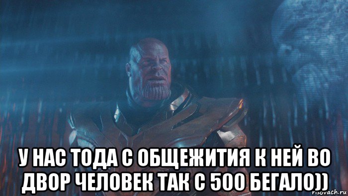 у нас тода с общежития к ней во двор человек так с 500 бегало))