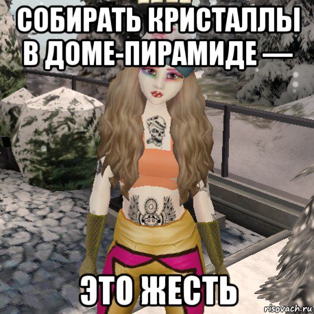 собирать кристаллы в доме-пирамиде — это жесть