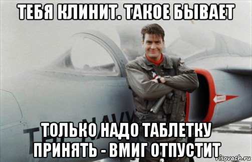 тебя клинит. такое бывает только надо таблетку принять - вмиг отпустит