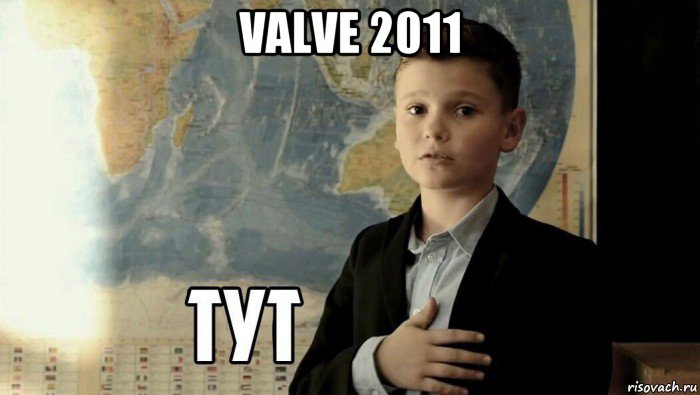 valve 2011 , Мем Тут (школьник)