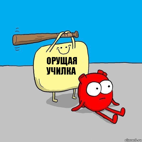 Орущая училка