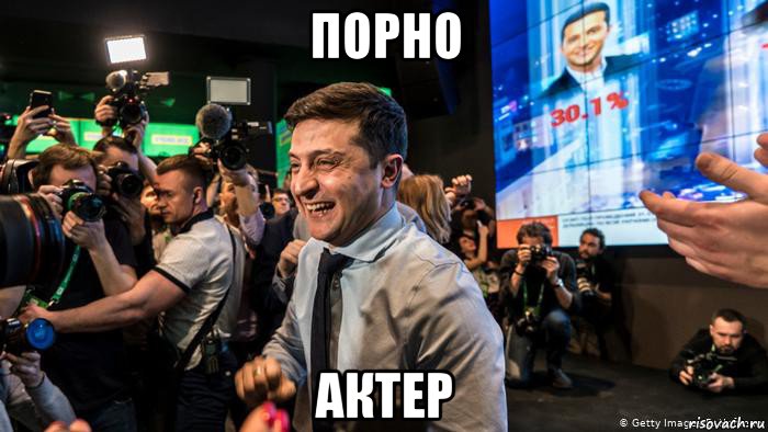 порно актер