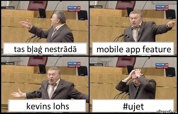 tas bļaģ nestrādā mobile app feature kevins lohs #ujet, Комикс Жирик в шоке хватается за голову